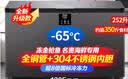 海尔（Haier）冰柜零下-40度超低温冰柜家用风冷无霜/减霜海鲜速冻柜细胞级冷冻冷藏柜新一级能效商用大容量冰柜 252升零下-65度超低温+全铜管制冷 252L 实拍图