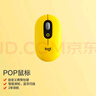 罗技（Logitech）时尚系列 POP MOUSE无线鼠标 蓝牙鼠标 办公鼠标-热力黄 实拍图