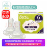 Betta蓓特奶嘴新生婴儿宝宝硅胶奶嘴标准口径智能钻石奶嘴替换原装进口 标口智能圆孔M号（6个月以上） 实拍图