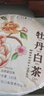 中茶蝴蝶白茶茶叶白牡丹老树白茶清露系列白牡丹330g白茶饼 伴手礼 实拍图