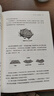 一想到还有95%的问题留给人类，我就放心了（第十四届文津图书奖，入选清华大学新学期书单）快乐读书吧 暑期必读课外阅读 实拍图