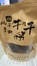哈俏格（HAQIAOGE）四川九寨沟特产正宗风干牛肉干500g阿坝州高原多味熟牛肉解馋零食 麻辣250g+香辣250g 实拍图