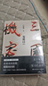 三国机密：龙难日+潜龙在渊（马伯庸经典代表作 全2册） 小说 京东超级618 中南传媒 实拍图