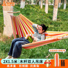 尚烤佳（Suncojia）吊床 户外加宽帆布彩虹吊床 秋千 双人宿舍吊篮 防侧翻吊椅 实拍图