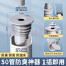 海立F50厨房下水道防臭神器封口器卫生间洗衣机下水管防溢水密封塞圈 实拍图
