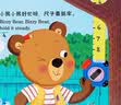小熊很忙系列绘本第七辑 第一二三四五六七辑全套升级版中英双语点读版 手指推拉1-3岁宝宝撕不烂启蒙翻翻书儿童互动趣味 第6辑-欢喜过新年 实拍图