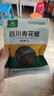 川珍青花椒52g 四川一级 特麻干花椒藤椒麻椒 火锅原料调料佐香辛料 实拍图