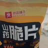 良品铺子 山药脆片孜然味 薯片山药片 膨化食品 休闲 童年零食小吃70g 实拍图