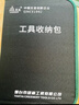 绿林（GREENER）电烙铁套装60W内热式数显可调温家用大功率焊锡焊枪电焊笔电洛铁 实拍图