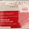 欧莱雅（L'OREAL）日霜复颜视黄醇抗皱紧致女士面霜保湿乳补水液护肤品晚霜组合套装 复颜抗皱面霜25ml 实拍图