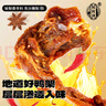 陈阿炳【源头直发】风干鸭架鸭锁骨零食休闲食品福建三明特产250g 鸭架酱香甜辣500g 实拍图