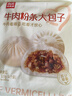 西贝莜面村牛肉粉条包子640g 2袋装共8个装  儿童早餐速食包子  生鲜面点 实拍图