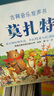 尤斯伯恩古典音乐发声书：贝多芬+莫扎特+四季+胡桃夹子（套装共4册）   实拍图