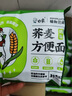 白象 荞麦面 荞麦方便面30袋全麦荞麦低脂粗粮代餐饱腹感健身食品 实拍图