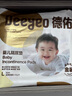 德佑 婴儿一次性隔尿垫30片45*60cm护理垫吸水不反渗建议11kg以内宝宝 实拍图