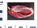 月盛斋【冰鲜牛肉】国产安格斯牛腱子800g 内蒙牛肉生鲜 中华老字号 实拍图