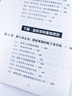 股权架构：顶层设计+五大模式+重组规划（新时代·管理新思维） 实拍图