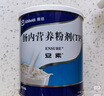 【原研进口】安素 肠内营养粉剂(TP) 400g/盒 12盒装 实拍图