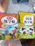 六年级上册下册同步字帖人教版2026小学六年级下册语文同步练字帖写字课课练6年级上下课本生字同步练习上学期钢笔习字帖部编版练字本 【六上】语文同步练字帖 小学六年级 实拍图