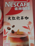 雀巢（Nestle）咖啡特调系列奶茶咖啡大红袍奶茶速溶冲饮17gx5条陈立农同款 实拍图