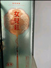 女兒红绍兴黄酒 典雅18年 桂花林藏十八年典雅版半干型 十八年 商务礼盒 500mL 6盒 整箱装 十八年 整箱装 晒单实拍图