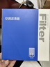 澳麟（AOLIN）二滤套装空调滤芯+空气滤芯滤清器/新伊兰特(1.4T/1.5L)20-23款 实拍图