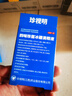 珍视明 四味珍层冰硼滴眼液8ml*2瓶 眼药水疲劳 眼干眼涩 视力模糊 干眼 假性近视 防视力下降 实拍图