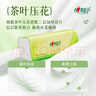 心相印抽纸【肖战同款】茶语丝享 3层120抽*27包真S码 纸巾 卫生纸 整箱 实拍图