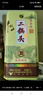 牛栏山二锅头珍品30 匠心小酒礼盒 清香型白酒 52度50ml*3瓶 实拍图