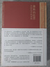 康熙的红票：全球化中的清朝 探索中西文化交融 许倬云等名家推荐 揭秘康熙帝与西方传教士的深度交流 历史爱好者必读 实拍图