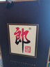 郎酒 郎牌郎酒 子母郎礼盒 53度 酱香型白酒 单盒  实拍图