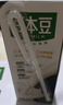 豆本豆芝麻黑豆奶 250ml*20盒植物蛋白饮料黑芝麻黑豆营养学生早餐奶 实拍图