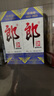 郎酒郎牌郎酒 2023年纪念酒 酱香型白酒 53度 500ml*1瓶 礼藏佳品 实拍图