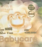 babycare金山茶花纸尿裤尝鲜装NB码22片(<5kg)新生儿花苞新生柔婴儿尿不湿 实拍图