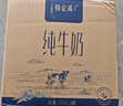 蒙牛特仑苏纯牛奶3.8g优质乳蛋白【精美礼盒装】250ml×10盒 实拍图