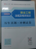 一建教材2025一级建造师真题试卷套装水利（套装4册）中国建筑工业出版社 实拍图
