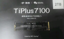 致态（ZhiTai）长江存储 2TB SSD固态硬盘 NVMe M.2接口 TiPlus7100《黑神话：悟空》联名版 实拍图
