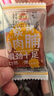三只松鼠高蛋白肉脯500g 量贩箱装 靖江鸡肉猪肉干 休闲食品 即食解馋 实拍图