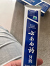 云南白药经典系列牙膏 健齿护龈改善牙龈问题 清新口气留兰香型牙膏180g 实拍图