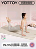 yottoy抗菌瑜伽垫健身垫家用专业防滑减震隔音女舞蹈垫 奶沙白6mm 实拍图