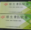 顺峰 维生素B6软膏 1.2%*10g 痤疮 酒渣鼻 脂溢性湿疹 皱皮症 实拍图