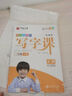 【2025秋新】华夏万卷小学生写字课四年级上册人教版正楷书法笔顺笔画描红练字本拼音本田字格生字抄写本（共2册） 实拍图