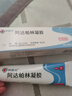 明康欣 阿达帕林凝胶30g/1支 厂家原研第三代维a酸乳膏医用祛痘印修复淡化痘印痘坑修复祛痘药膏去黑头收缩毛孔粗大修复 皮肤用药 实拍图