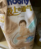 尤妮佳MOONY尤妮佳极上通气纸尿裤拉拉裤婴儿尿不湿极光薄小内裤成长裤 极上纸尿裤L48片 实拍图