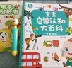 宝宝巴士jojo点读笔幼儿早教机1-3岁儿童启蒙绘本玩具睡前故事机生日礼物 【双百科启蒙】G4 wifi点读笔 实拍图