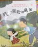 儿童自我保护意识培养绘本（全8册）儿童读物3-6岁幼儿启蒙有声伴读 培养孩子的自我保护意识 辨别霸凌远离伤害育儿心理研究机构推荐 早教发声书 点读书 实拍图