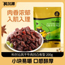 科尔沁 凹凸有型风干牛肉干原味200g 牛肉粒小块肉干肉脯  休闲零食 实拍图