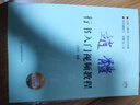 【抖音同款】华夏万卷行书字帖刘腾之极简行书成年人练字行楷速成控笔训练字帖 常用字描写 数字简化法字帖  晒单实拍图