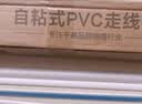 佐佑众工 弧形pvc线槽 明装走线槽地面防踩自粘加厚网线电线槽阻燃绝缘7号5米/套 实拍图