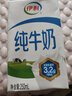 伊利全脂纯牛奶 250ml*18盒 礼盒装 每100ml含3.2g蛋白质 4月底产 实拍图